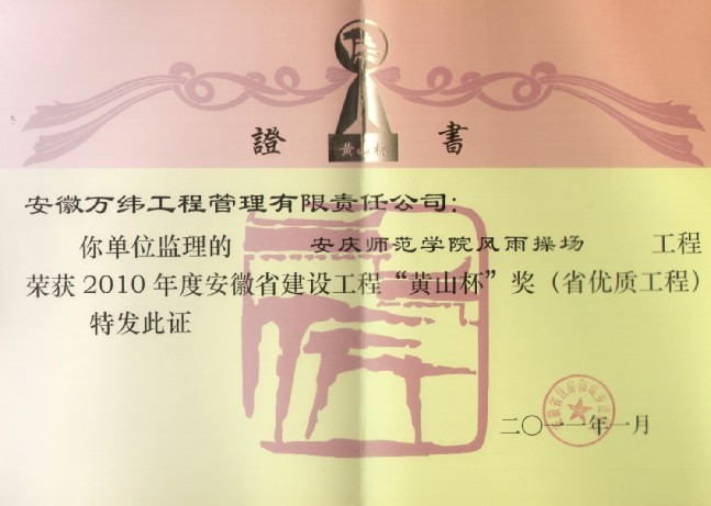 安庆石化丙烯腈装置环保节能示范项目