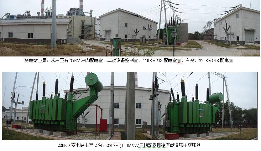 安庆炼化一体化项目热电220KV变电站工程