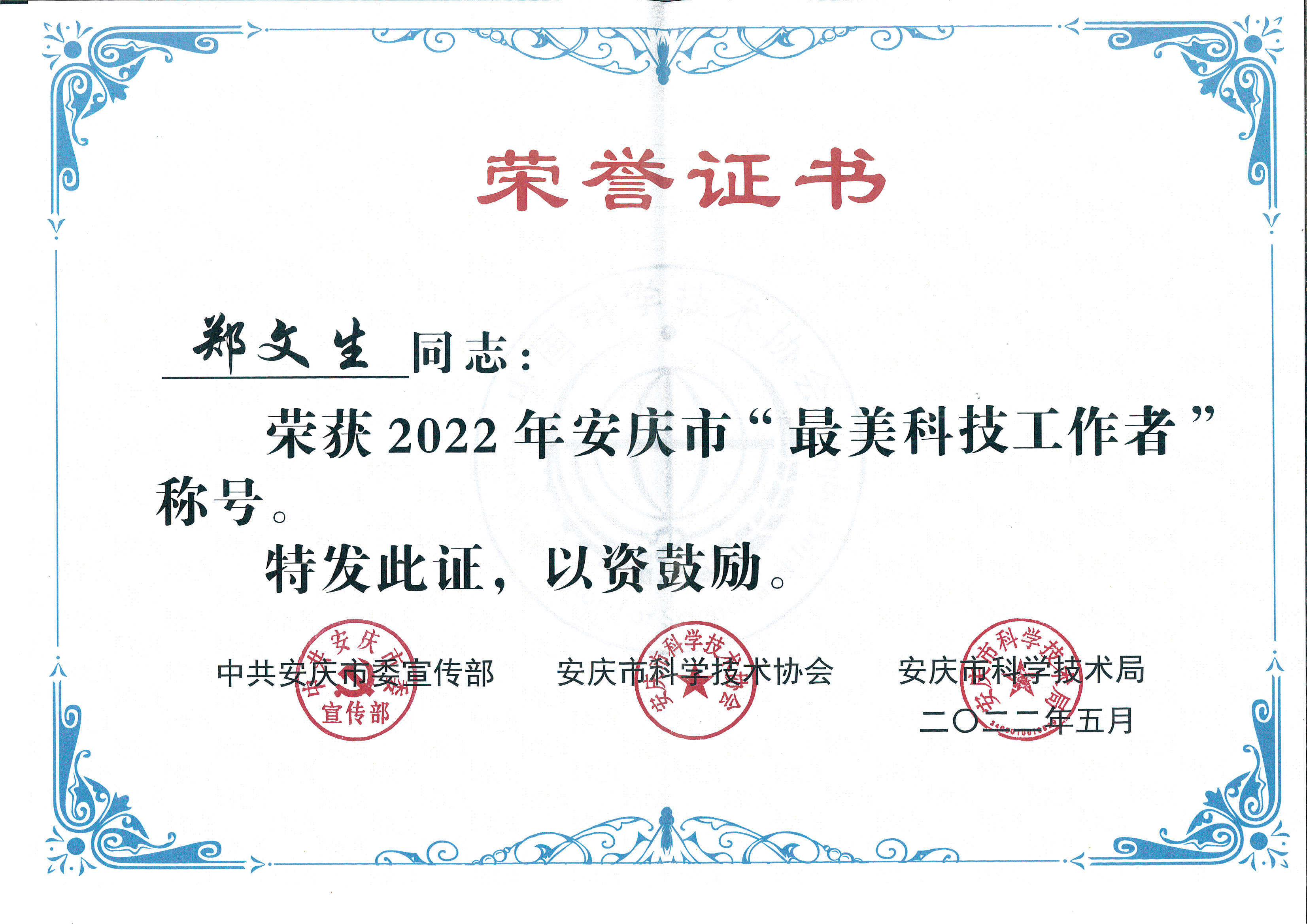 微信图片_20220606081440.jpg