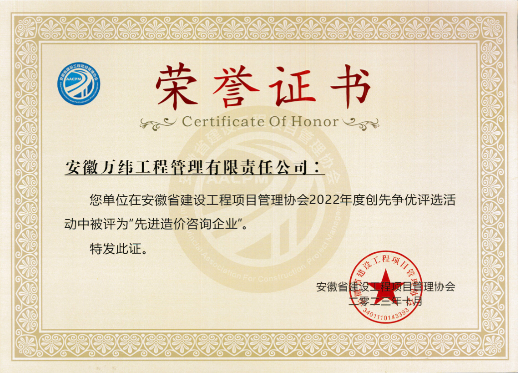 22年度先进造价咨询企业