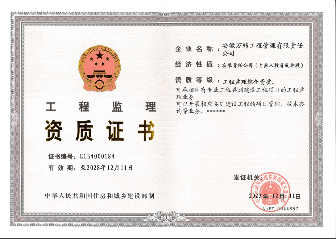 资质证书